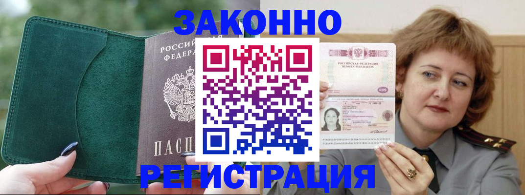 миграционный учет в Давлеканово