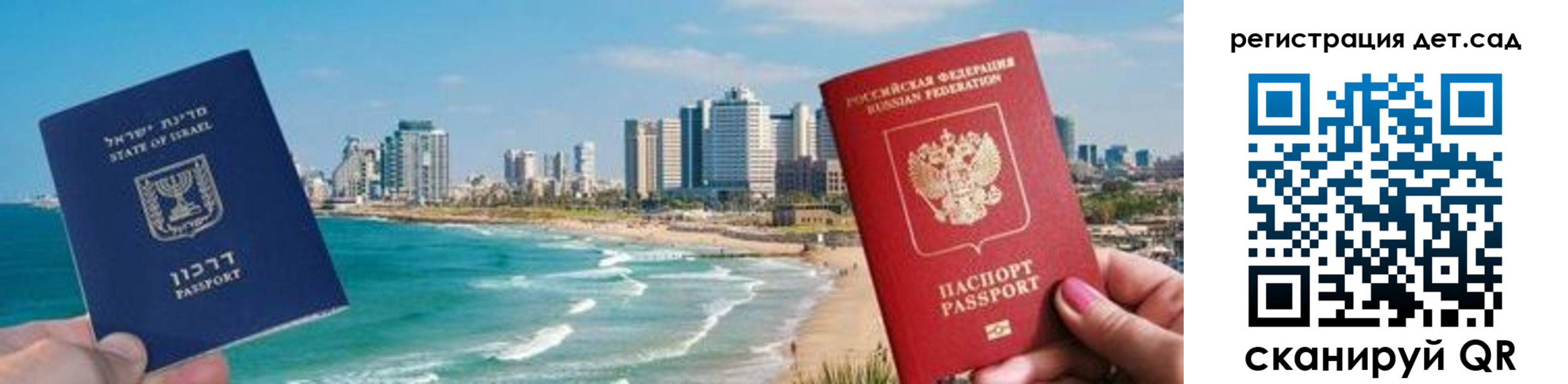 регистрация для школы в Давлеканово