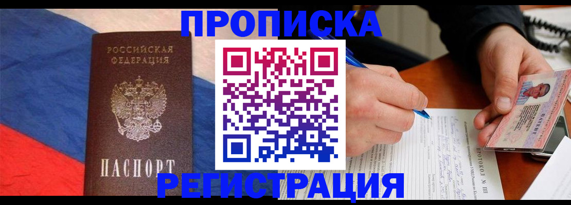 временная регистрация надежно в Давлеканово