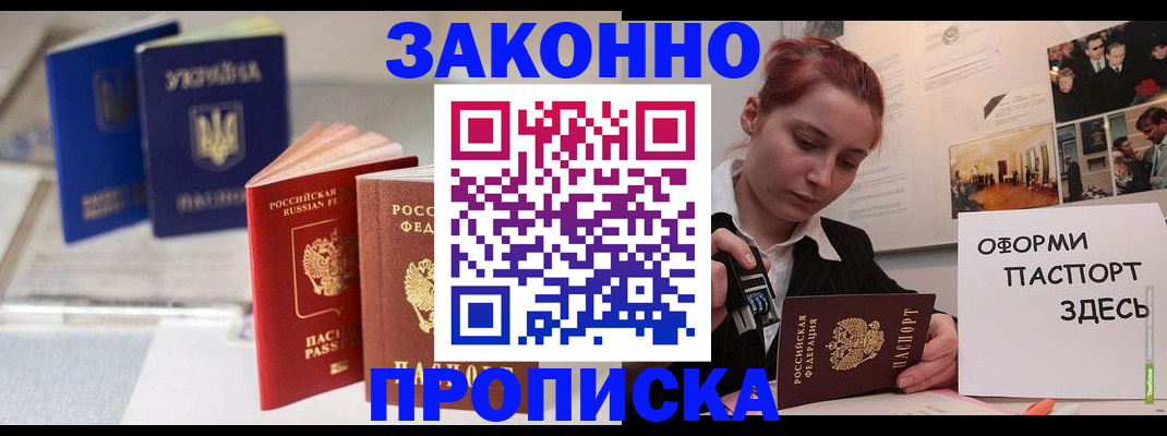 прописка поиск в Давлеканово