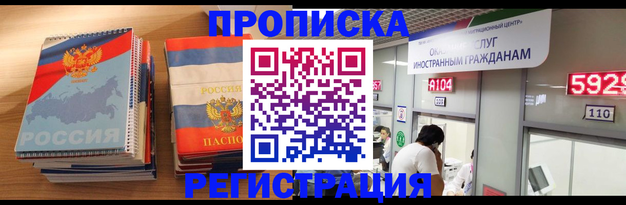 прописка для военкомата в Давлеканово